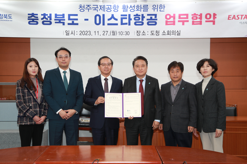 충북도와 이스타항공이 27일 충북도청 소회의실에서 청주공항활성화를 위한 업무협약을 체결했다.