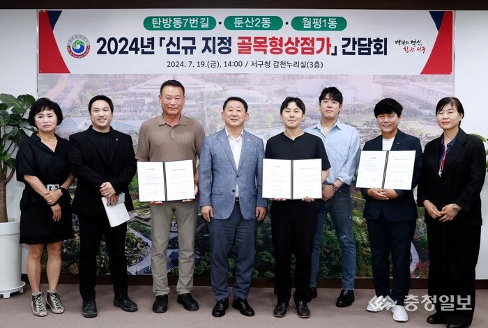 지난 19일 구청 갑천누리실에서 열린 2024년 ‘신규 지정 골목형상점가’ 간담회 사진