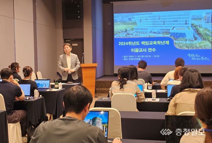 2024학년도 책임교육학년제 이끎교사 직무연수 진행 사진