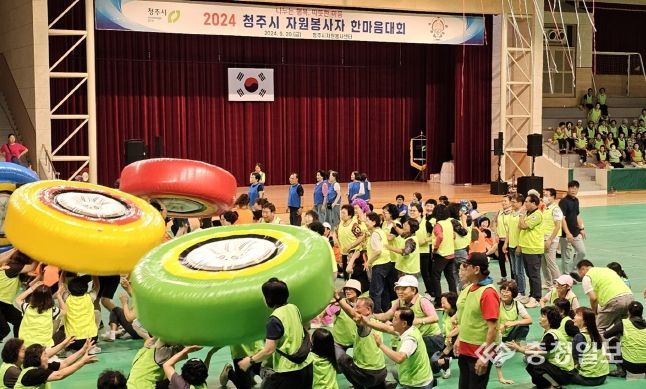 “행복 충전” 청주시 자원봉사자 한마음대회 개최