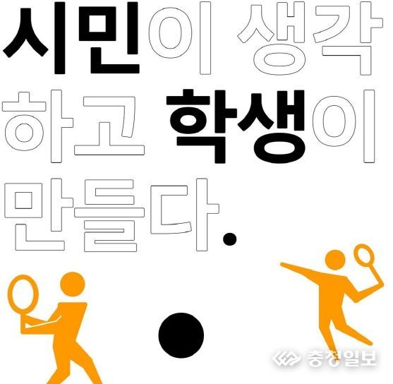 찾아가는 시민제안“SAFE대전 안전한마당편”