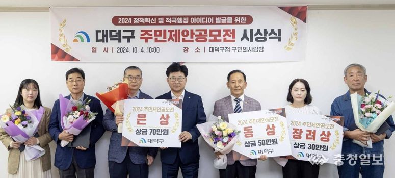 최충규 대덕구청장(사진 왼쪽 네 번째), 김성진(사진 왼쪽 세 번째), 손동환(사진 왼쪽 다섯 번째), 그리고 최은주(사진 왼쪽 여섯 번째) 수상자가 대덕구 주민제안공모전 시상식 기념사진을 촬영하고 있다.