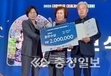 충북도 대한민국 대표과일 선발대회 전국 최우수