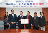 충북도-이스타항공 청주공항 활성화 협약