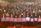 충북도민 중부내륙특별법 제정 축하행사 개최