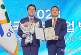 아산시, 온천발전 유공 대통령 표창 및 대한민국 1호 온천도시 지정 영예