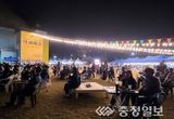 공주시, ‘제1회 락, 바비큐 페스티벌’ 성료