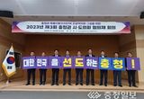 세종시의회, 충청권 메가시티 구축을 위한 초광역의회 구성 초석 마련