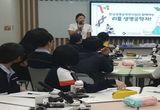 세종시교육청 진로교육원, 신산업 분야 진로 체험, 직접 보고 느끼고 체험한다!