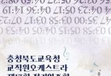 충북교육청 교직원오케스트라, 정기연주회 개최