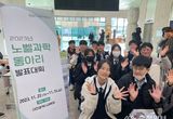 대전교육청, ‘노벨과학동아리 발표대회’