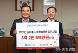 대전교육청, '2023 꿈이룸 사제행복동행' 교직원 모금액 전달식