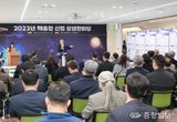 대전시, 핵융합 분야 기술 사업 활성화 협약 체결