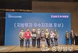 충북도, 3년 연속 투자유치 우수 지자체 선정 쾌거