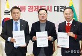 김영환 충북지사, 박덕흠 국회의원과 대전시장 만나 현안 논의