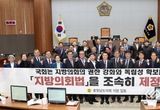 충남도의회 ‘지방의회법’ 제정 촉구 건의안 채택
