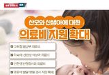 대전시, 모자보건 지원사업 소득기준 없앤다