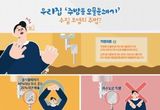 세종시, 수질오염 원인 사전 차단