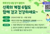 세종시 '똑똑건강앱' 가입하고 똑똑한 건강관리 시작하세요