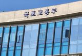 국토교통부, ‘철도지하화 통합개발’ 사업, 지역 맞춤형 밀착 컨설팅으로 지원한다