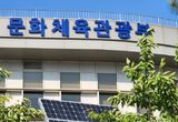 문화체육관광부, 대구·경북 지역관광으로 ‘6월 여행가는 달’ 달군다