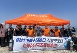 충남119특수대응단, 하계 수난사고 현장대응 훈련