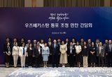 尹 대통령 부부, 우즈베키스탄 동포간담회 참석