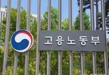 고용노동부, 중소 협력업체의 중대재해를 줄이고, 지속 가능한 산업 생태계를 조성하기 위해 시작