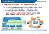 산업부, 1,385억 원 규모 화합물 전력반도체 연구개발 위한 소재·설계·제조기업 간 협력 협약 체결