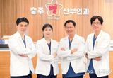 충주시, 보건복지부 '분만취약지 지원 공모사업' 선정