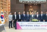 세종-충남, 상생협력 다시 한번 손잡는다