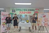 논산시 최고품질 ‘육군병장 논산수박’과 함께하는 건강급식데이