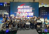 충남서 열린 ‘전국장애인이스포츠대회’ 성료