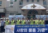 공주시 중학동, 폭염 대비 ‘사랑의 생수 나눔’ 전개
