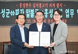 한우 가격 폭락 막는다! 홍성군-홍성축협-피자알볼로 ‘의기투합’