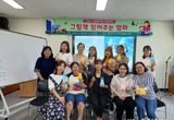 예산군가족센터, 다문화가정 독서문화프로그램 진행