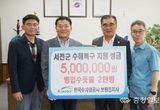 한국수자원공사 보령권지사, 서천군에 호우피해 지원성금 500만원 기탁