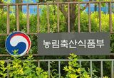 농식품부, 법무법인 지평과 손잡고 스마트팜 수출·수주 표준계약서(안) 발간