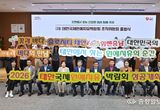 충청남도 태안국제원예치유박람회조직위 ‘첫발’