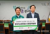 한국가스안전공사 대전광역본부, 부여군에 100만 원 기탁