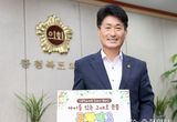 이양섭 충북도의회 의장‘아동학대 예방 캠페인’동참