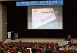 세종시교육청, 교(원)장 및 교(원)감 전체 회의 개최