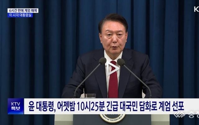 윤석열 대통령 '계엄 해제'