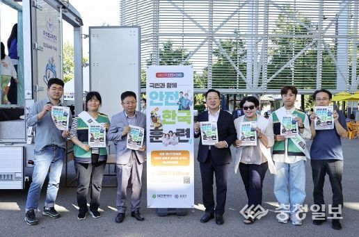 대전시, 2023년 재난대응 안전한국훈련 실시