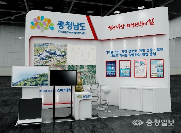 스마트국토엑스포 홍보관