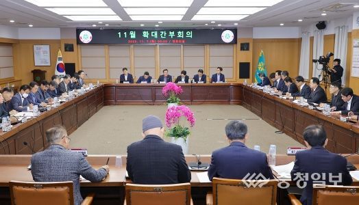 확대간부회의