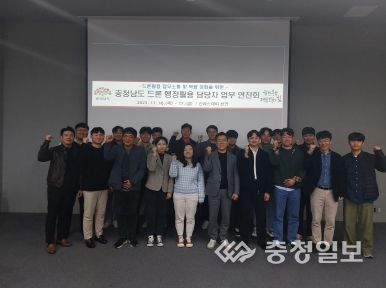 충남도, 드론 활용 행정서비스 역량 강화 ‘박차’