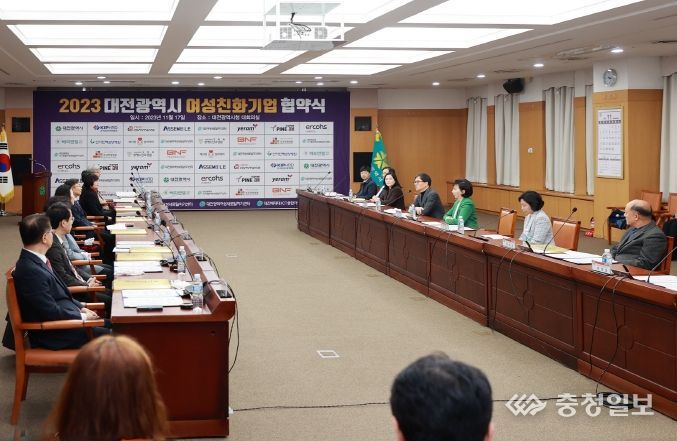 대전시, 여성친화기업 12곳 선정