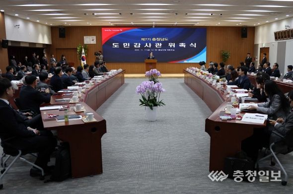 힘쎈충남 동반자 ‘제7기 도민감사관’ 위촉