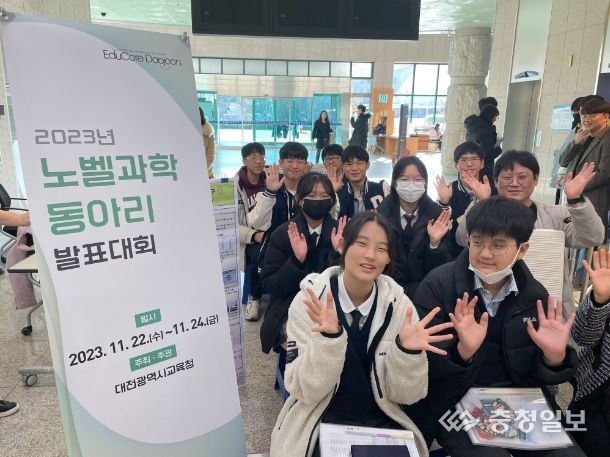 노벨과학동아리 발표대회